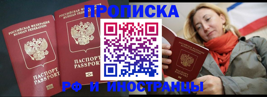 временная регистрация в Дубне