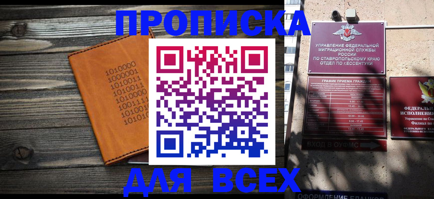 временная регистрация купить в Дубне