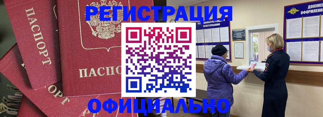 купить прописку в Дубне