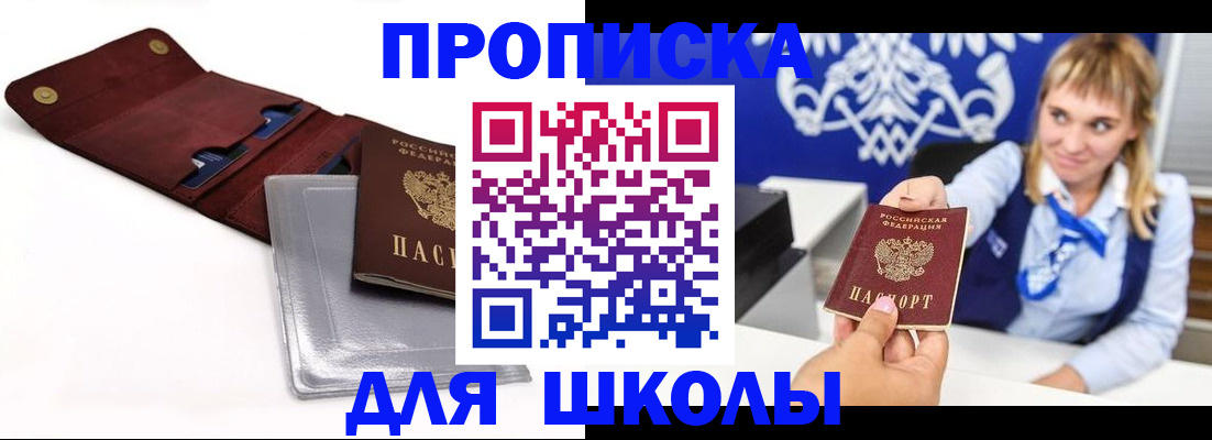 временная регистрация надежно в Дубне