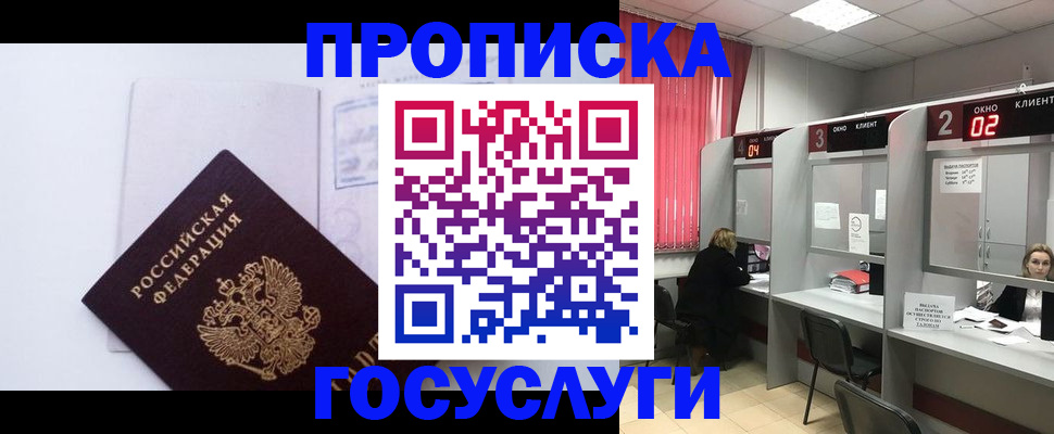 найти адрес прописки в Дубне