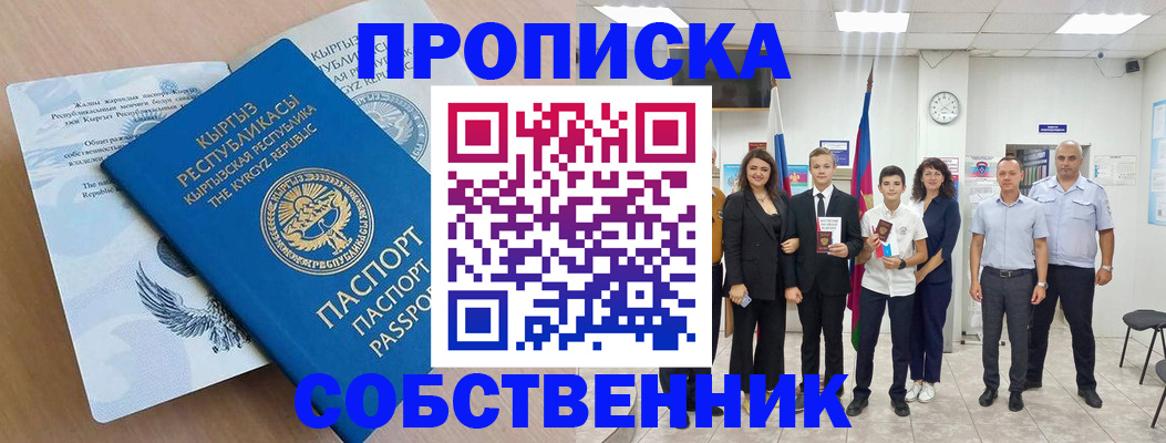 временная регистрация поиск в Дубне