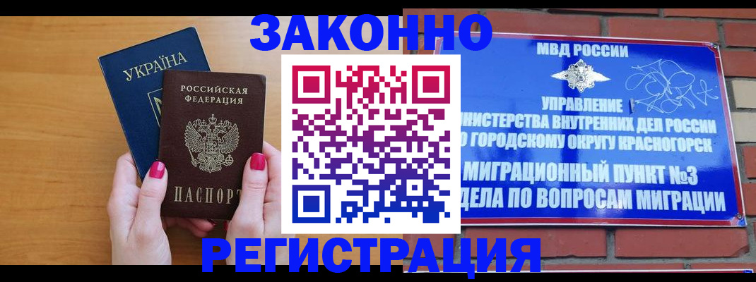 прописка для военкомата в Дубне